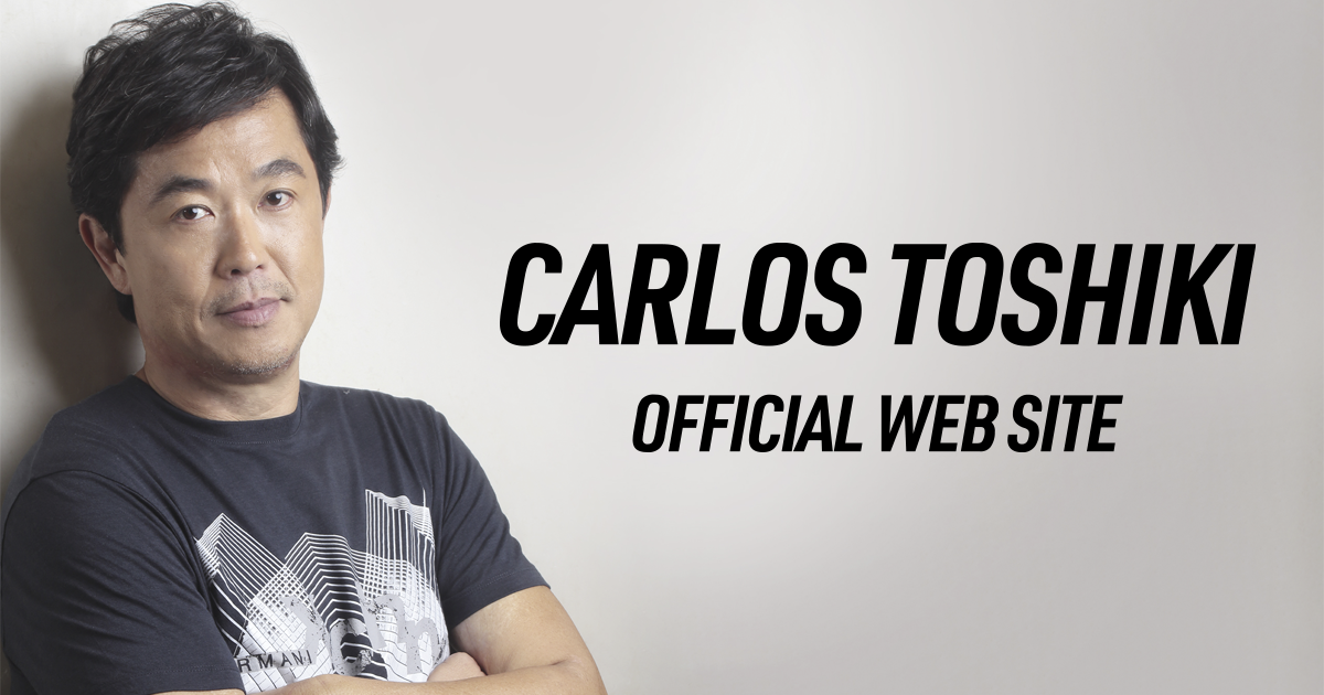 カルロス トシキ オフィシャルウェブサイト